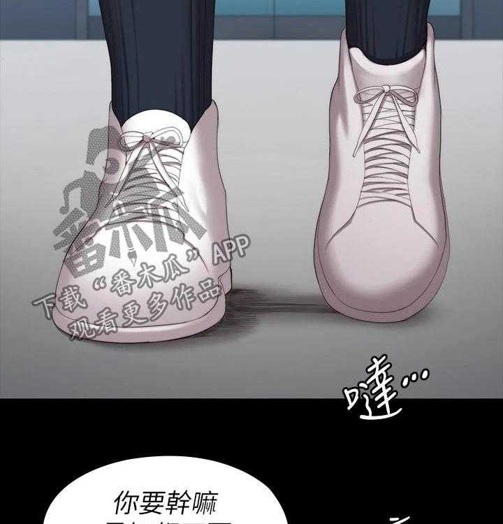 《健身馆教练》第115话 118_害怕 第8页