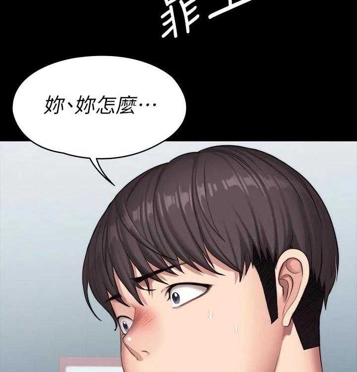 《健身馆教练》第117话 120_打扮 第11页