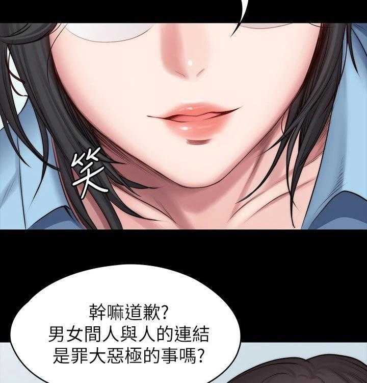 《健身馆教练》第117话 120_打扮 第13页