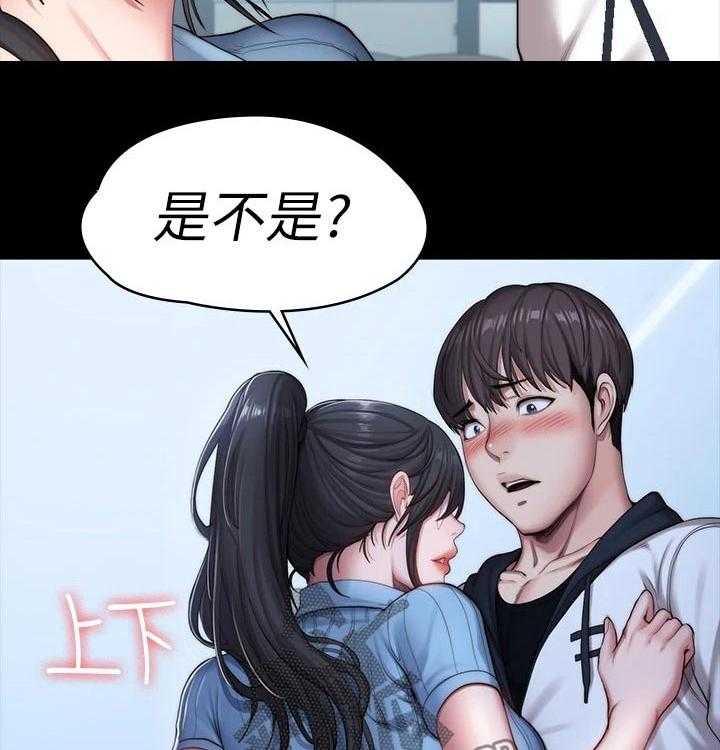 《健身馆教练》第117话 120_打扮 第15页