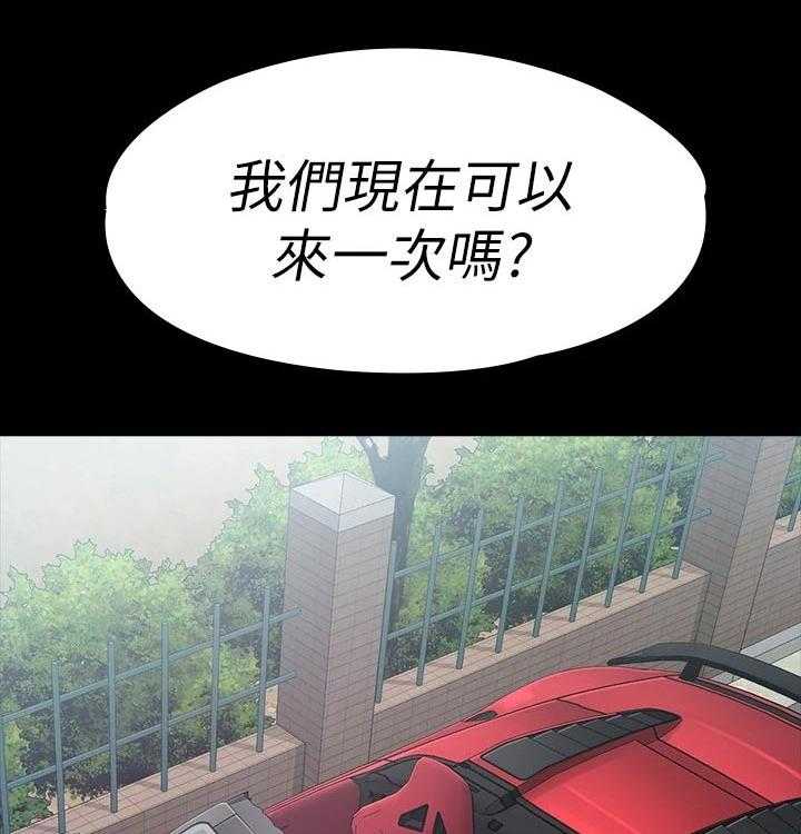 《健身馆教练》第117话 120_打扮 第18页
