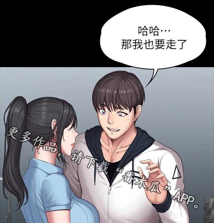 《健身馆教练》第117话 120_打扮 第1页