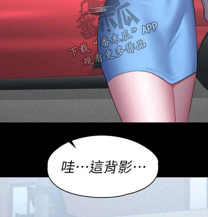 《健身馆教练》第117话 120_打扮 第23页