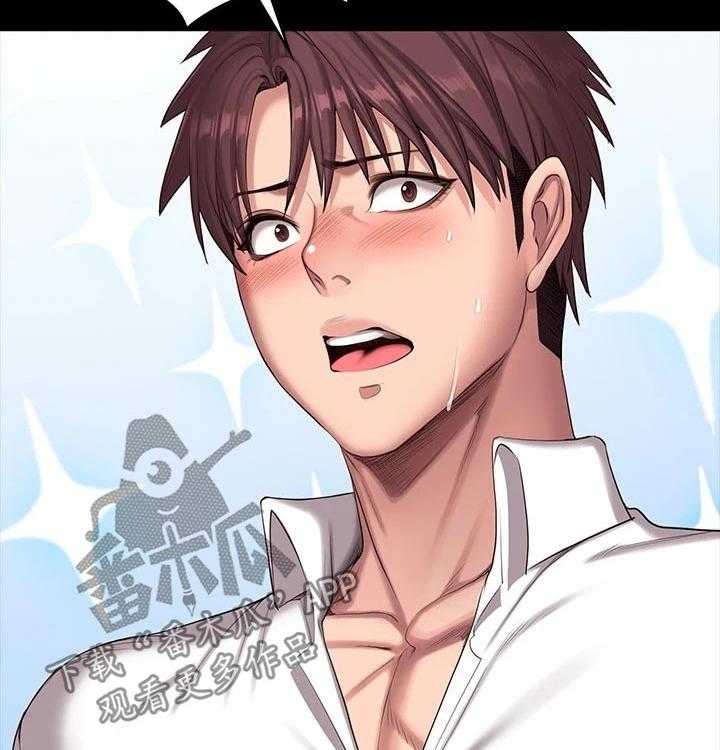 《健身馆教练》第117话 120_打扮 第33页