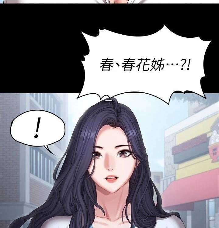 《健身馆教练》第117话 120_打扮 第34页