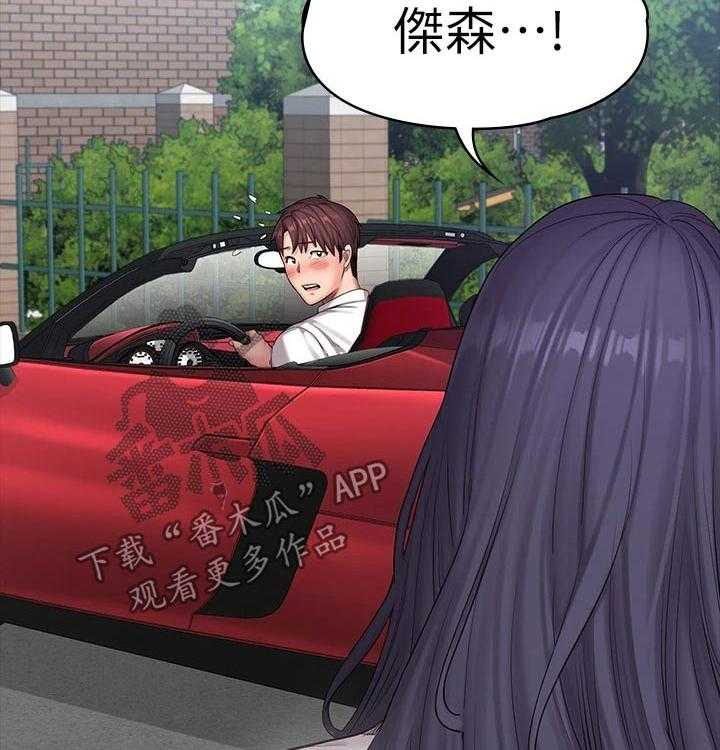 《健身馆教练》第117话 120_打扮 第36页