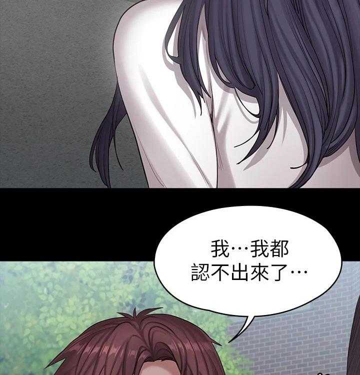 《健身馆教练》第117话 120_打扮 第37页