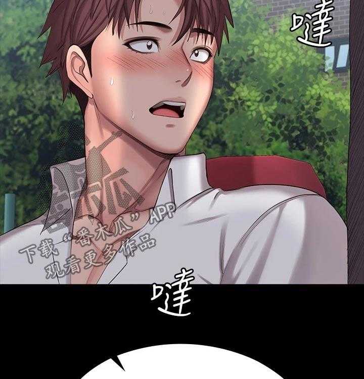 《健身馆教练》第117话 120_打扮 第38页