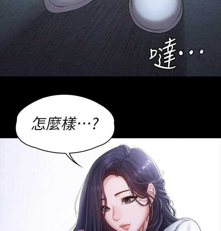 《健身馆教练》第117话 120_打扮 第40页