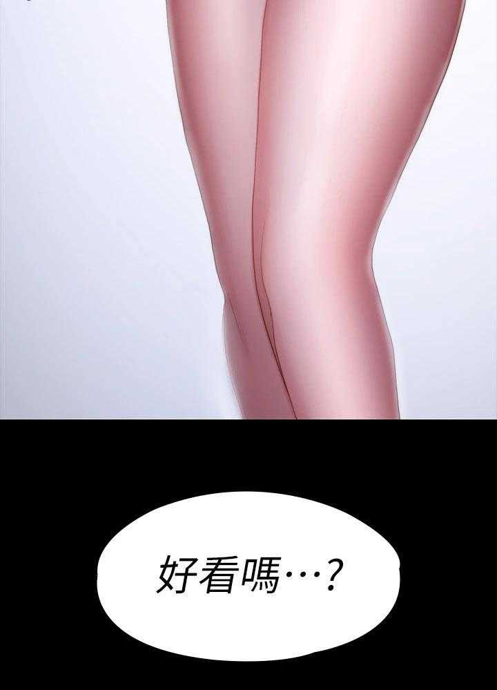 《健身馆教练》第117话 120_打扮 第42页