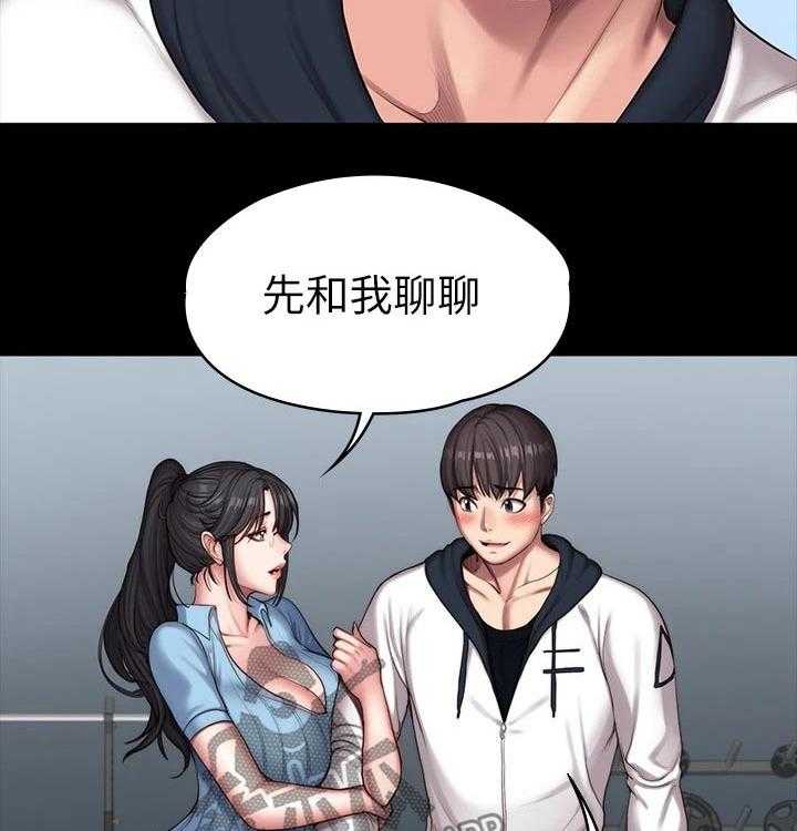《健身馆教练》第117话 120_打扮 第4页