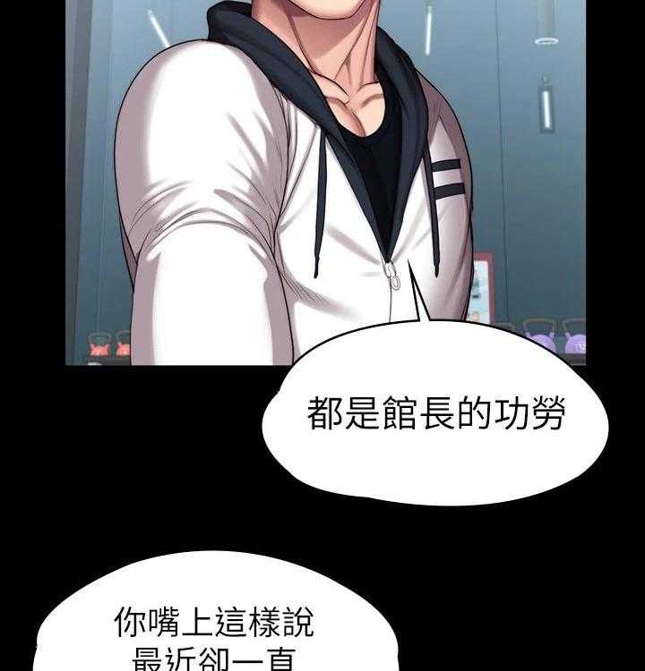 《健身馆教练》第117话 120_打扮 第6页