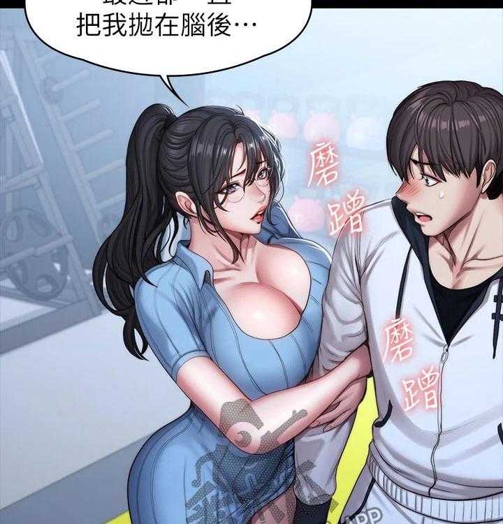 《健身馆教练》第117话 120_打扮 第7页