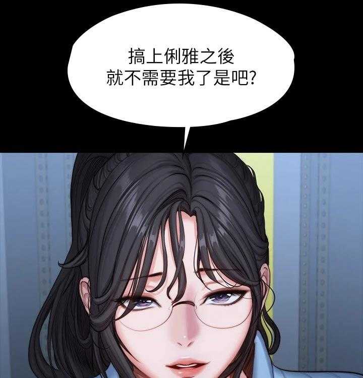 《健身馆教练》第117话 120_打扮 第9页