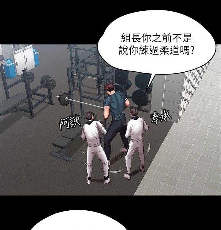 《健身馆教练》第116话 119_柔道 第10页
