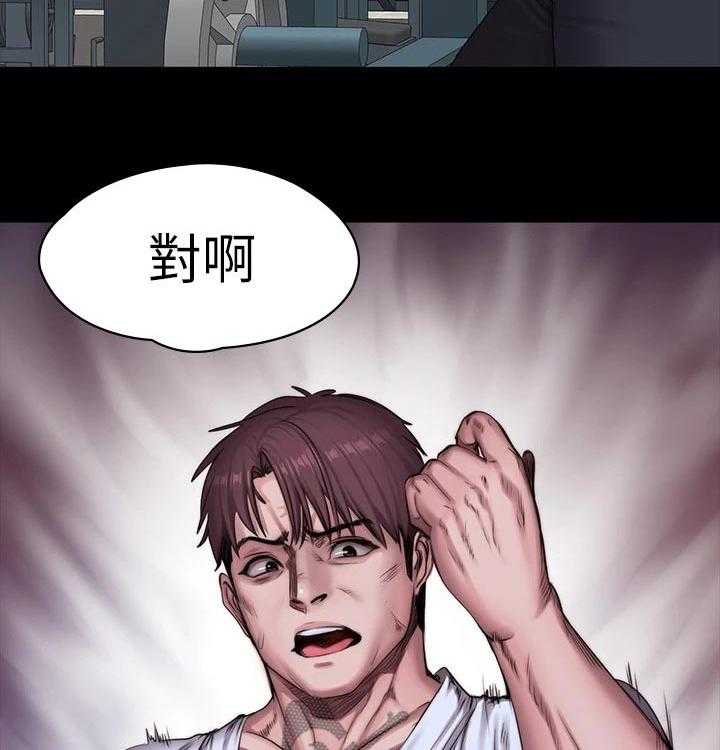 《健身馆教练》第116话 119_柔道 第12页