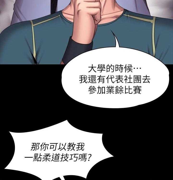 《健身馆教练》第116话 119_柔道 第14页
