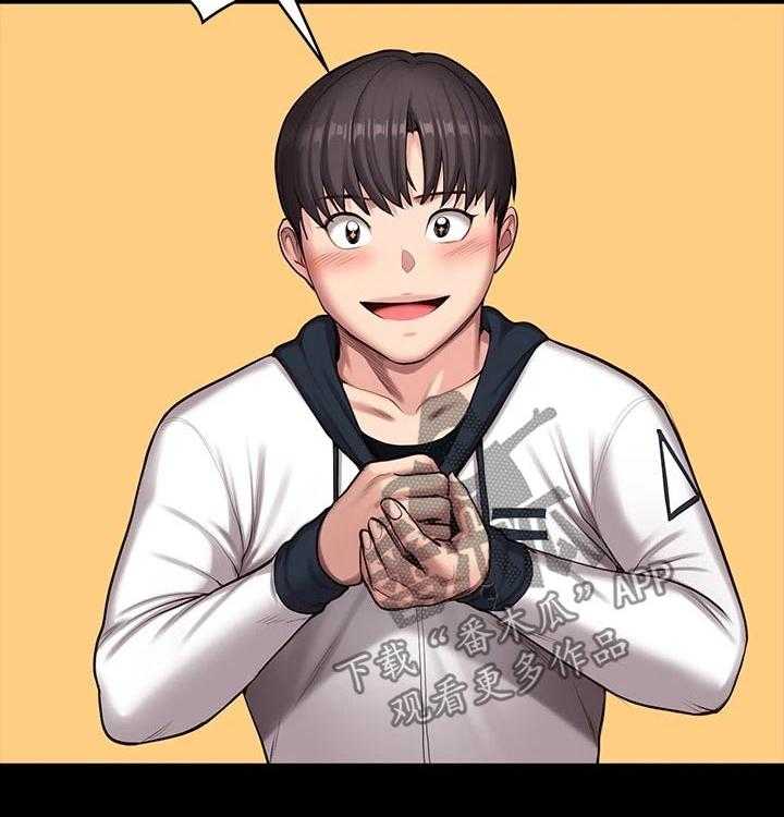 《健身馆教练》第116话 119_柔道 第15页