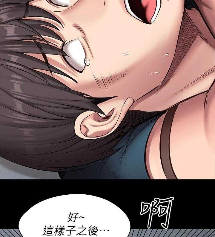《健身馆教练》第116话 119_柔道 第17页