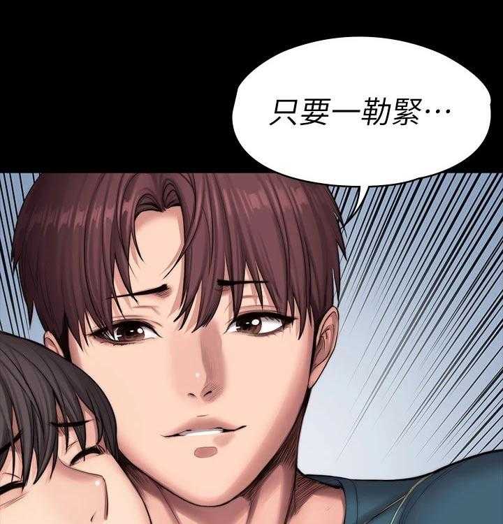 《健身馆教练》第116话 119_柔道 第19页