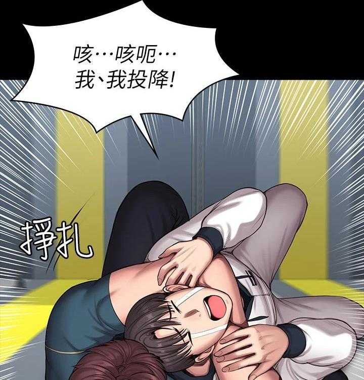 《健身馆教练》第116话 119_柔道 第21页