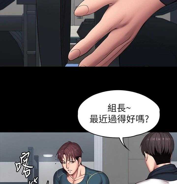 《健身馆教练》第116话 119_柔道 第2页