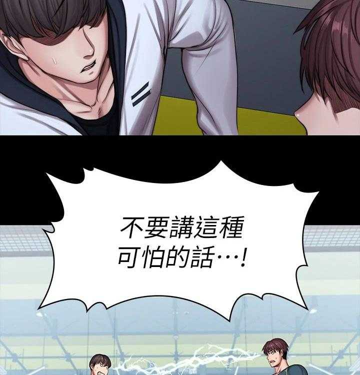 《健身馆教练》第116话 119_柔道 第30页