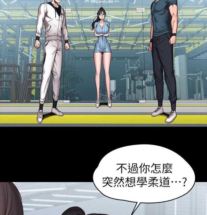 《健身馆教练》第116话 119_柔道 第31页