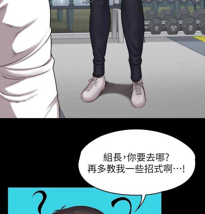 《健身馆教练》第116话 119_柔道 第37页