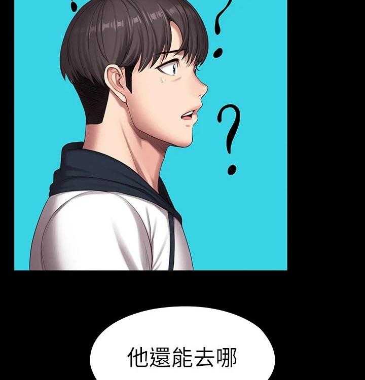 《健身馆教练》第116话 119_柔道 第38页