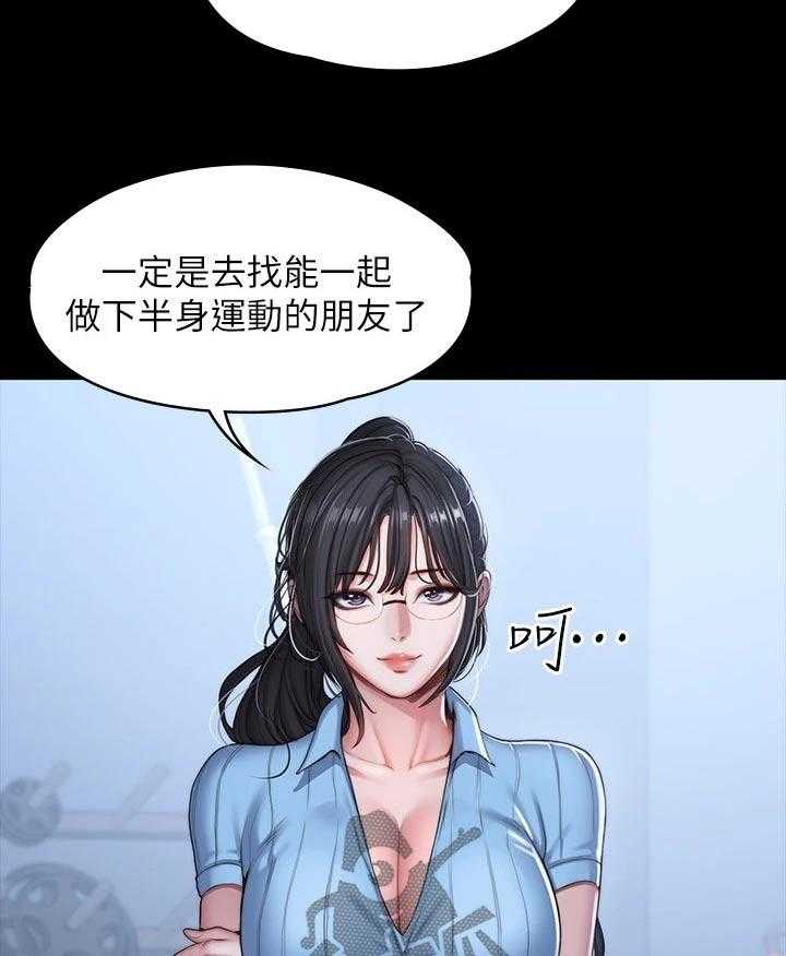 《健身馆教练》第116话 119_柔道 第39页