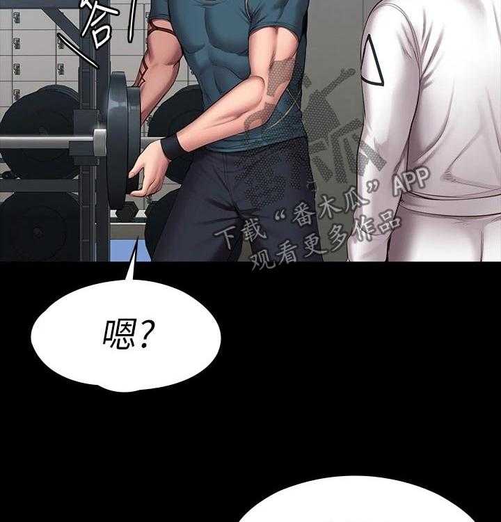 《健身馆教练》第116话 119_柔道 第3页