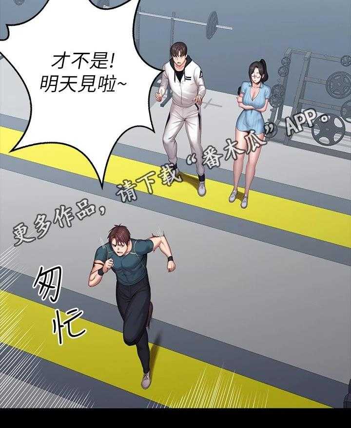 《健身馆教练》第116话 119_柔道 第41页