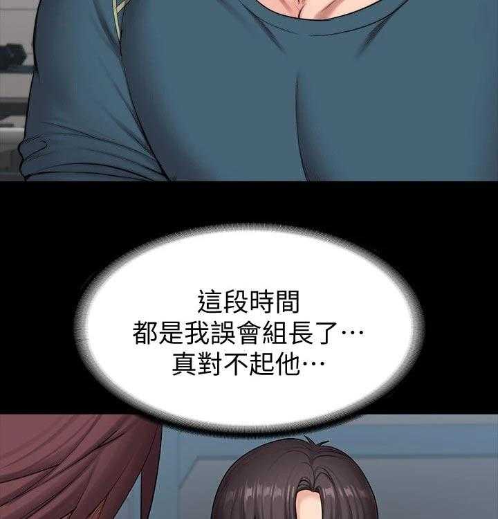 《健身馆教练》第116话 119_柔道 第5页