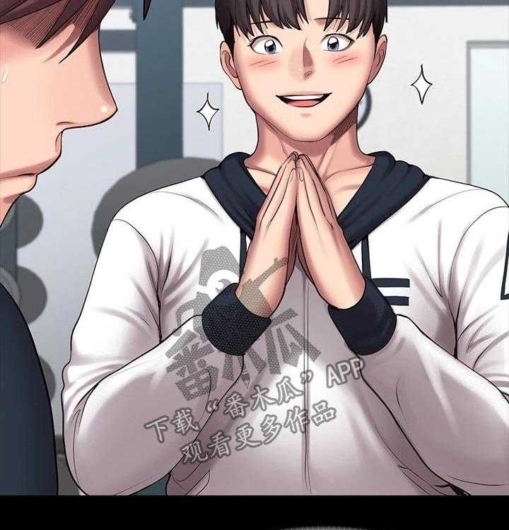 《健身馆教练》第116话 119_柔道 第6页