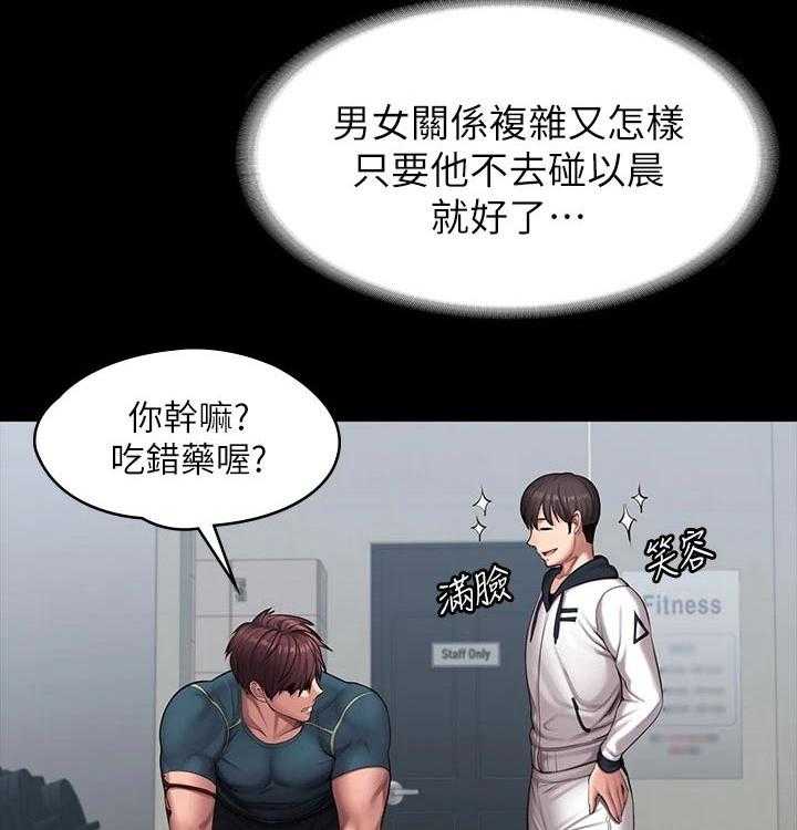 《健身馆教练》第116话 119_柔道 第7页