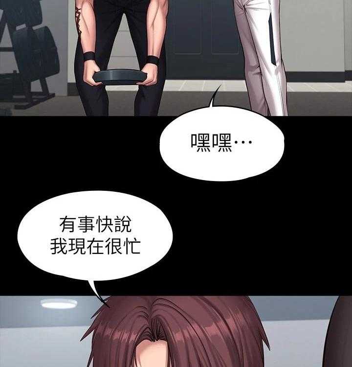 《健身馆教练》第116话 119_柔道 第8页