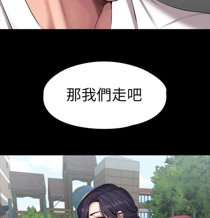 《健身馆教练》第118话 121_逛街 第10页
