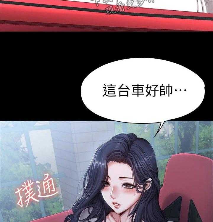 《健身馆教练》第118话 121_逛街 第14页