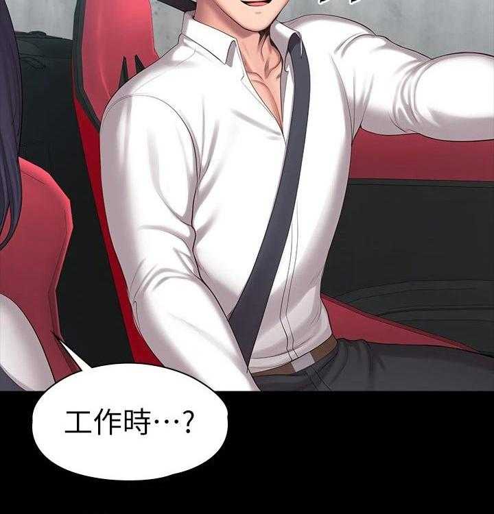 《健身馆教练》第118话 121_逛街 第19页
