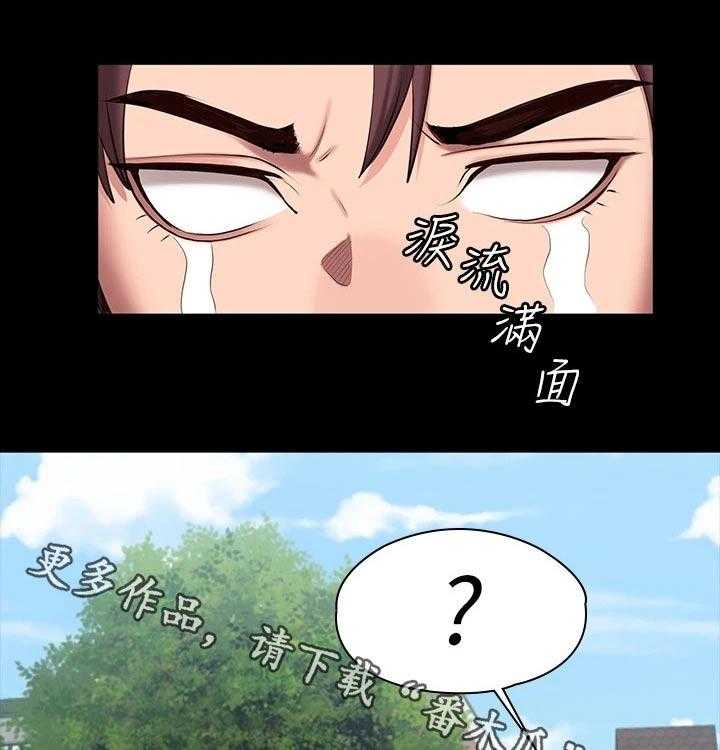 《健身馆教练》第118话 121_逛街 第1页