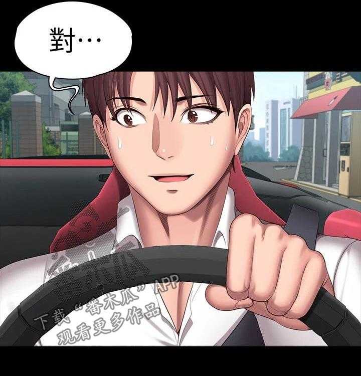 《健身馆教练》第118话 121_逛街 第20页
