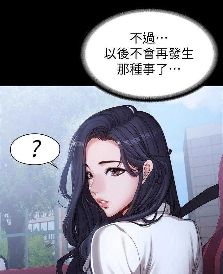 《健身馆教练》第118话 121_逛街 第21页