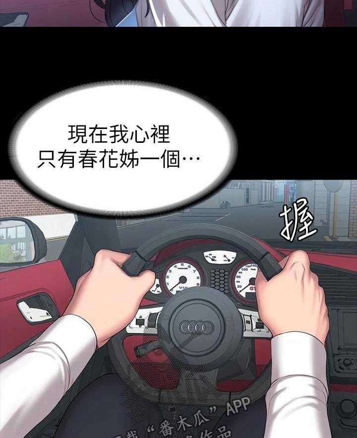 《健身馆教练》第118话 121_逛街 第22页