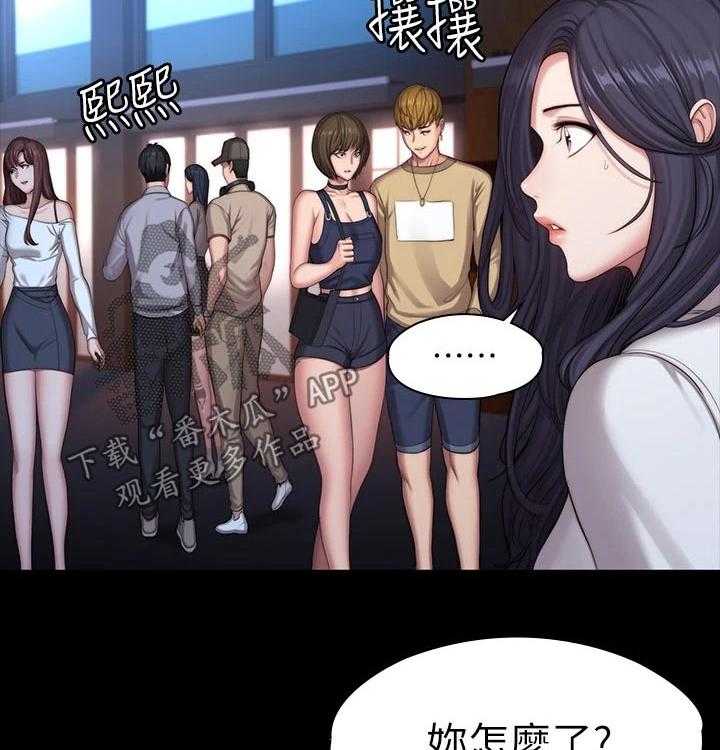 《健身馆教练》第118话 121_逛街 第26页