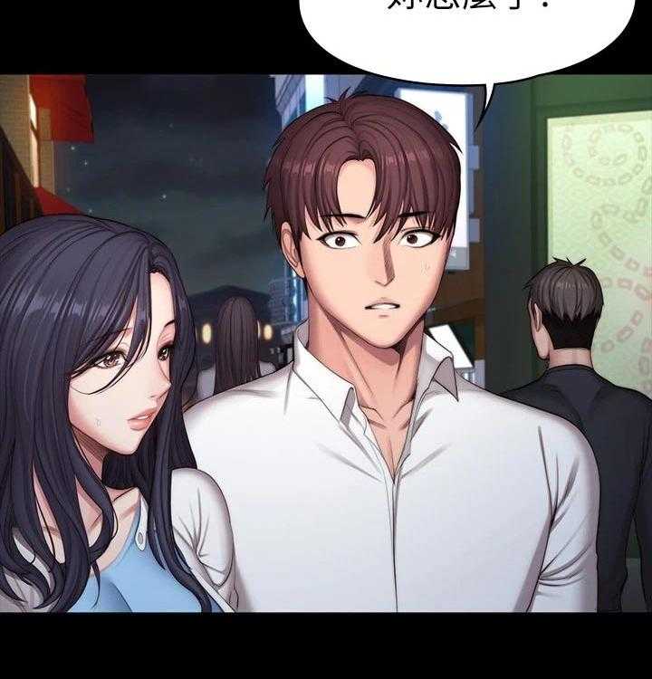 《健身馆教练》第118话 121_逛街 第27页