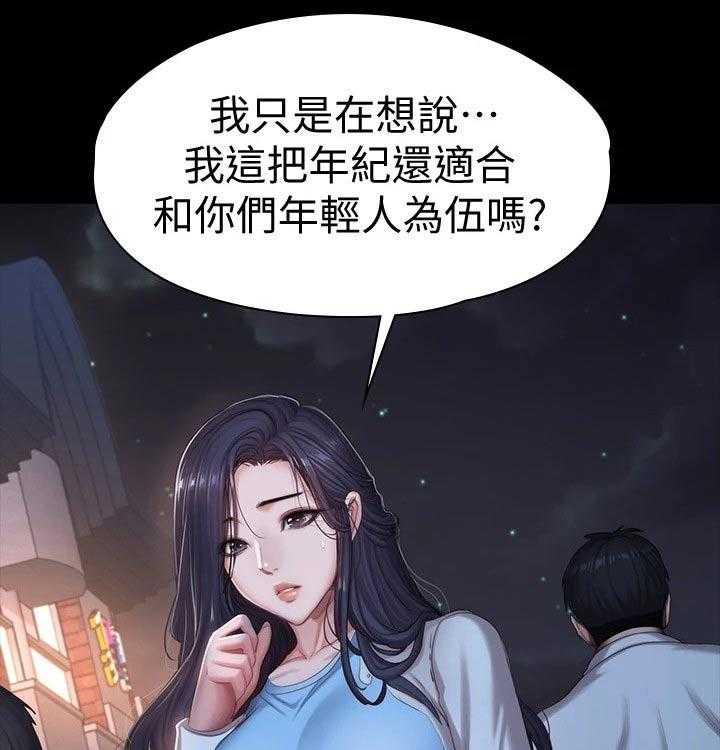 《健身馆教练》第118话 121_逛街 第28页