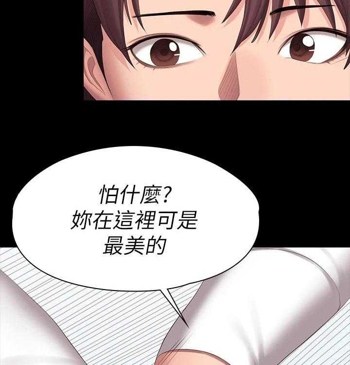 《健身馆教练》第118话 121_逛街 第31页