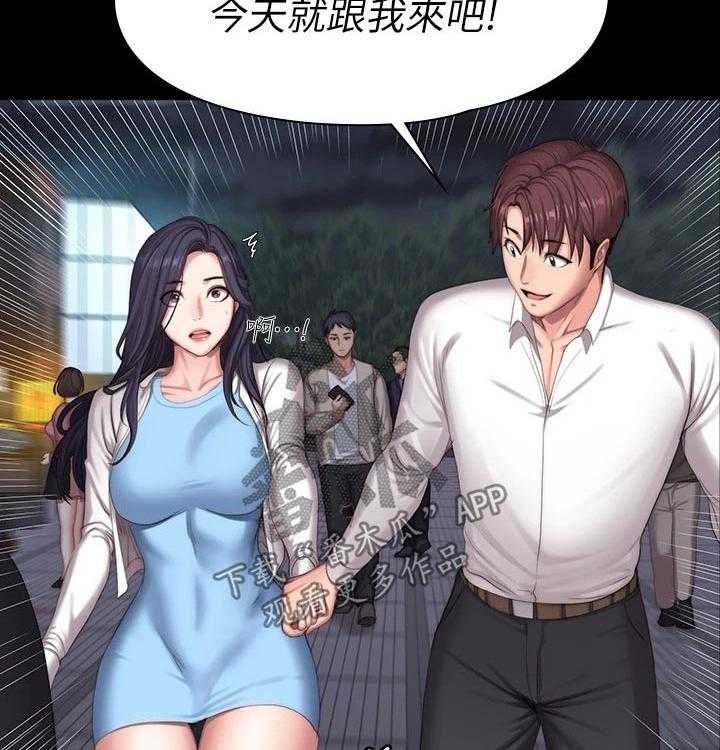 《健身馆教练》第118话 121_逛街 第33页