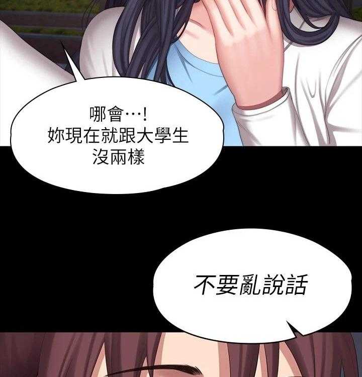 《健身馆教练》第118话 121_逛街 第43页